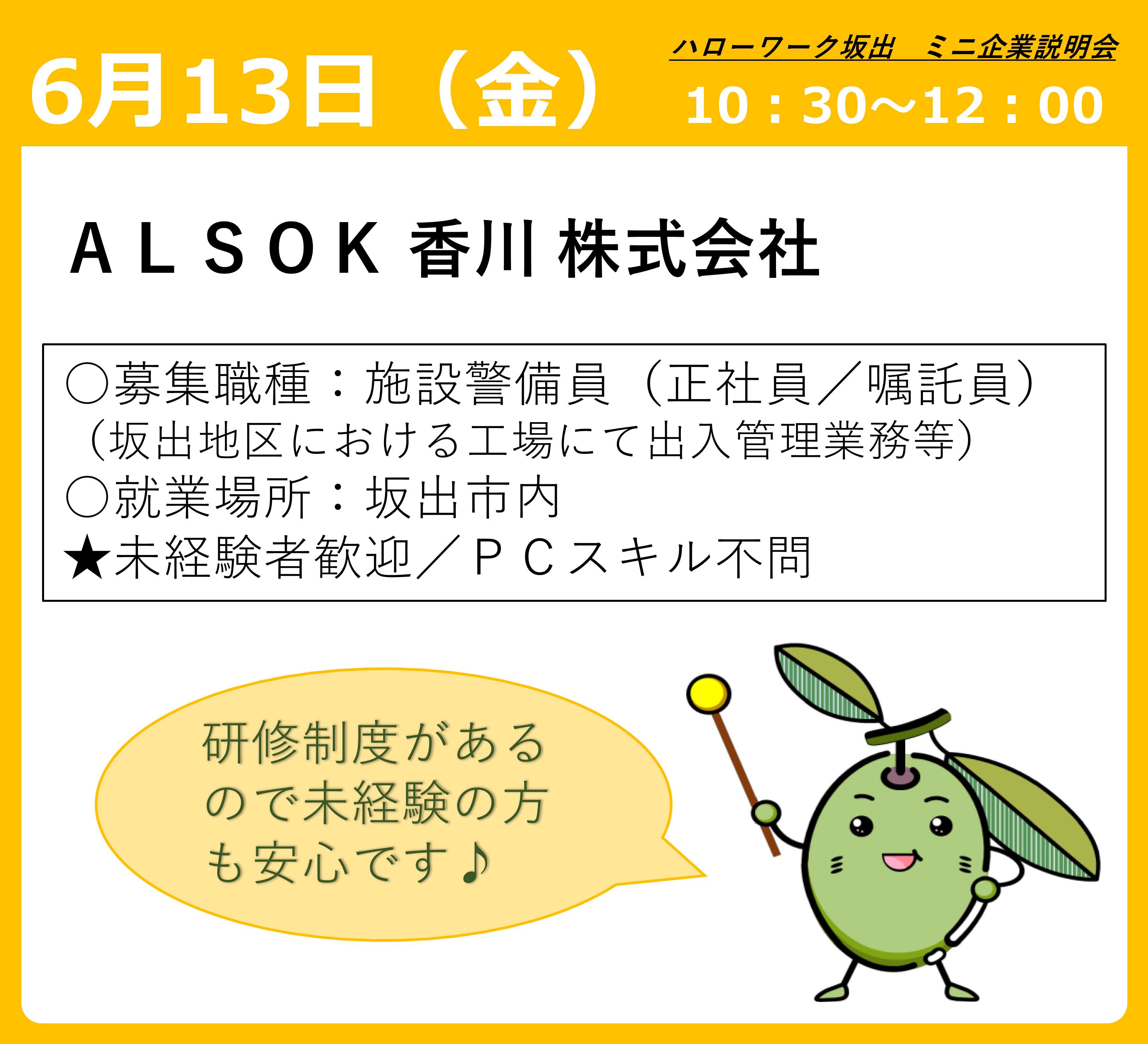 説明会画像4