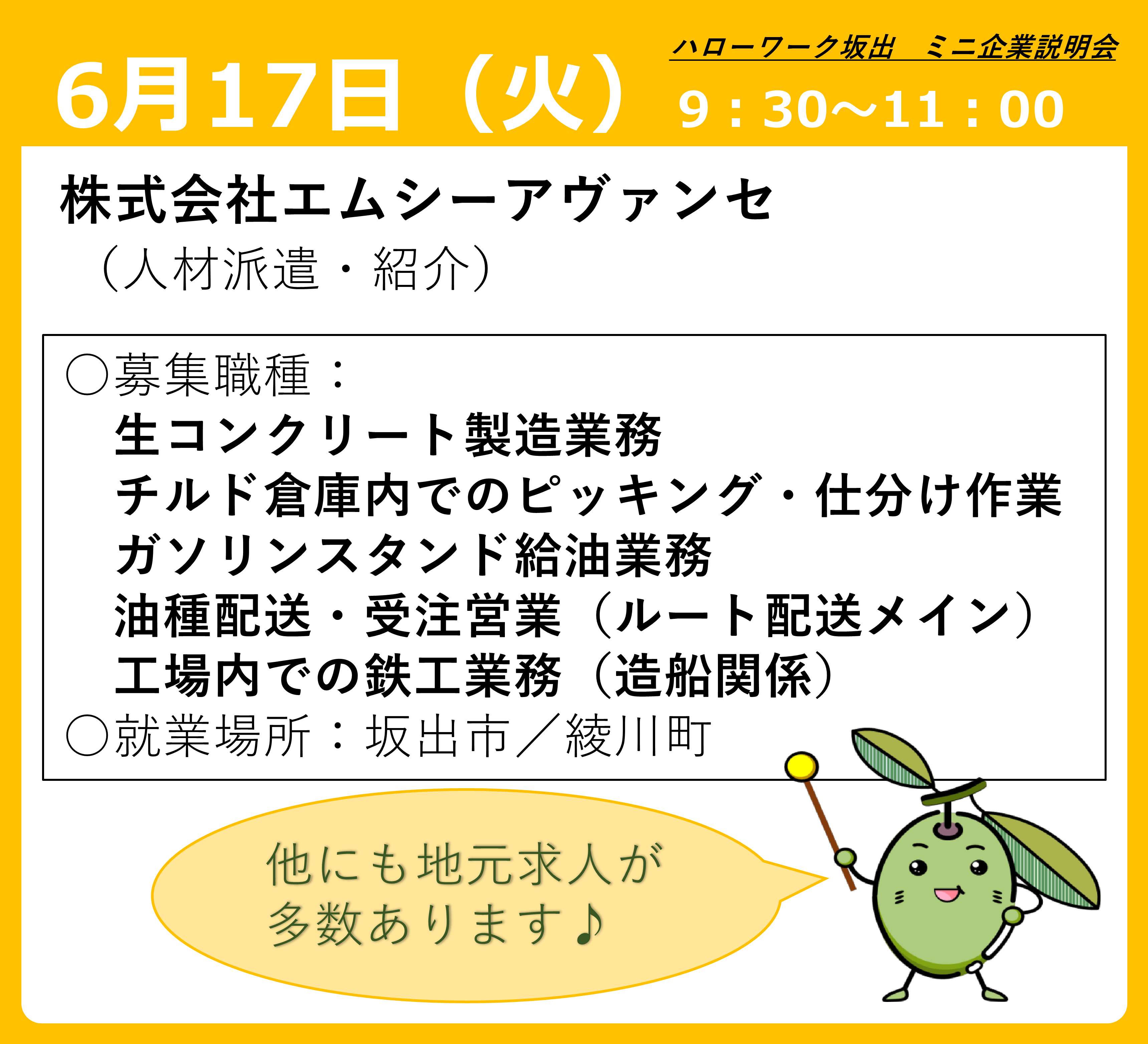説明会画像5