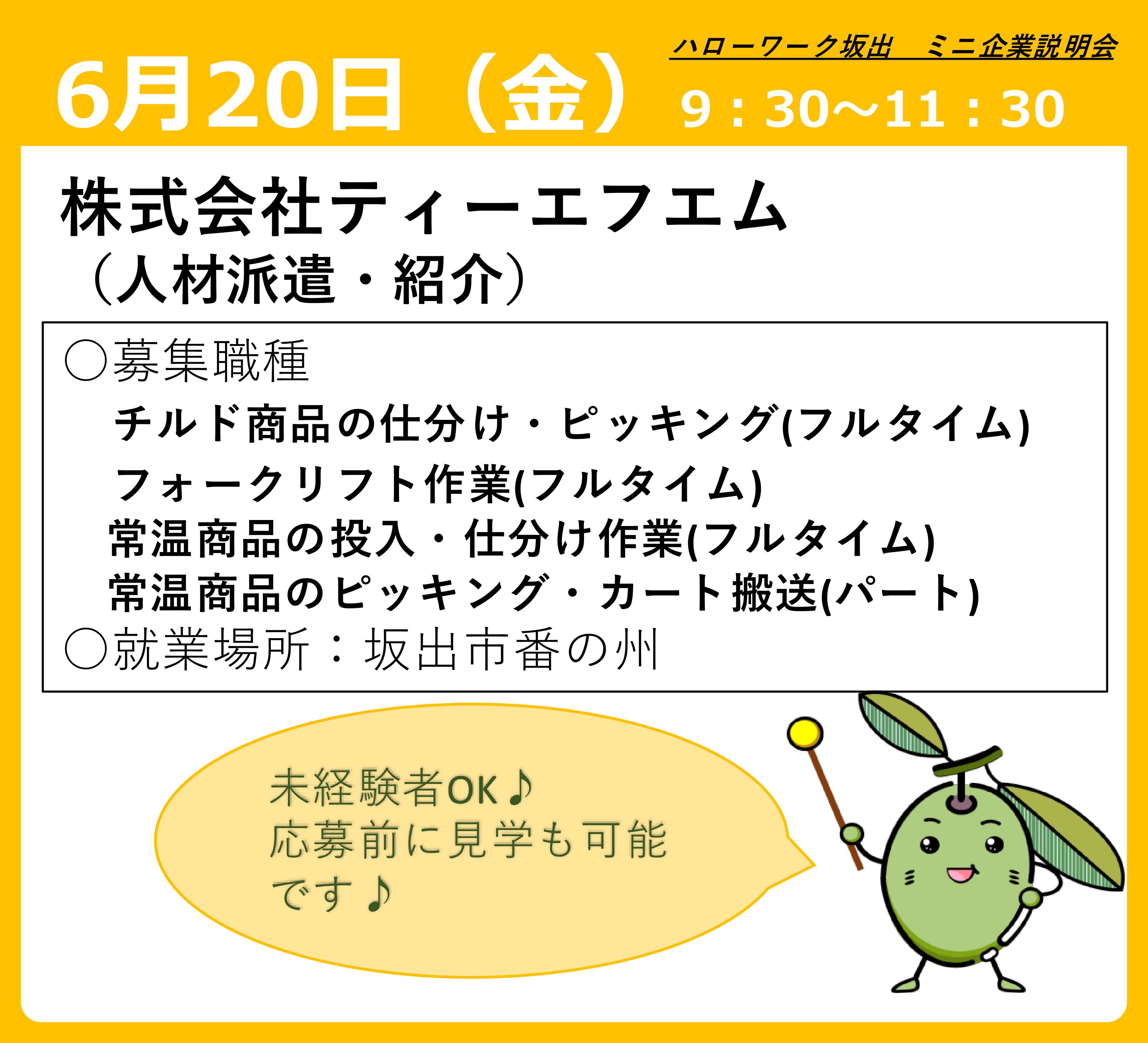 説明会画像2