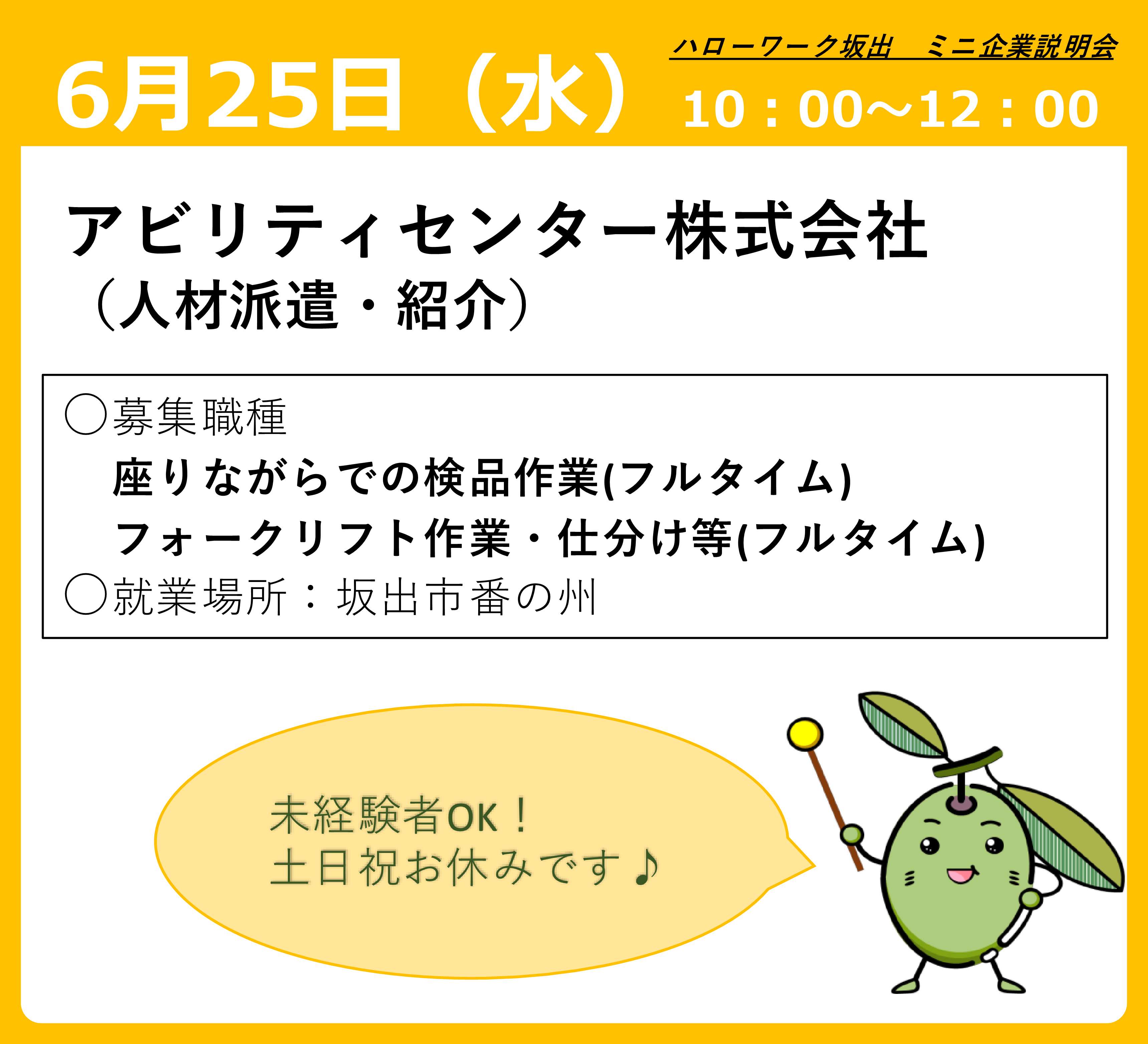 説明会画像3
