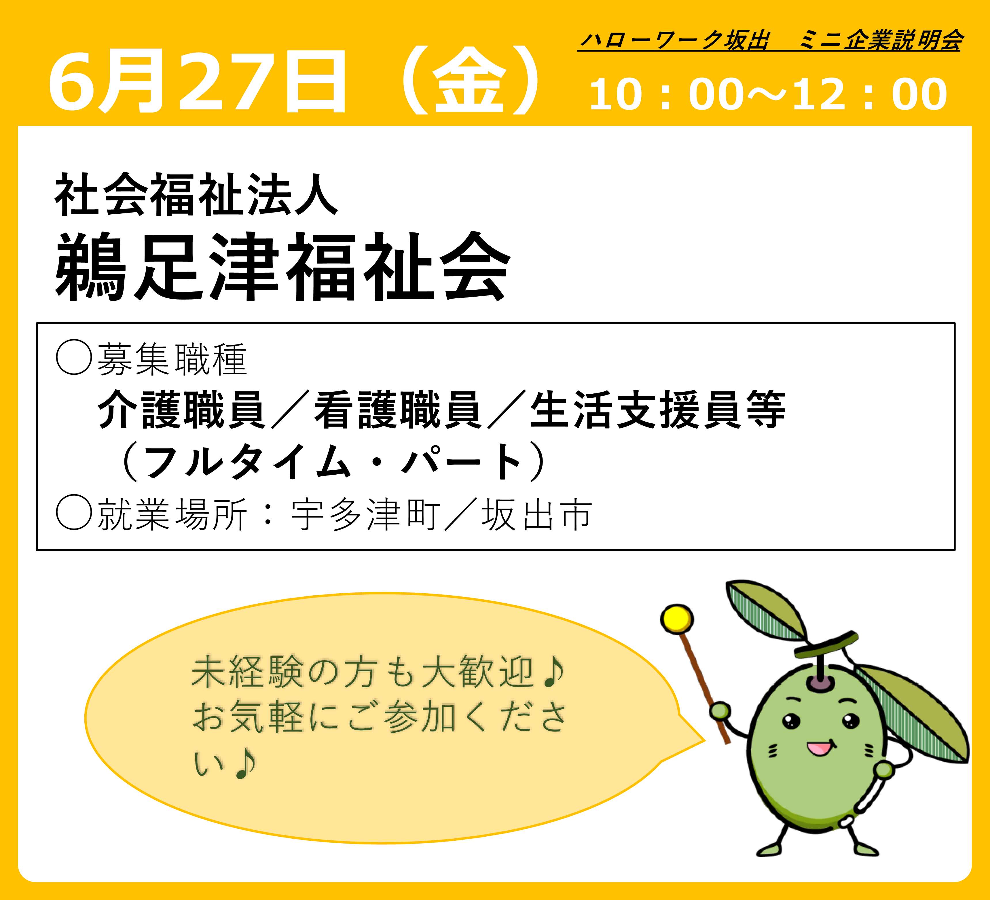 説明会画像4