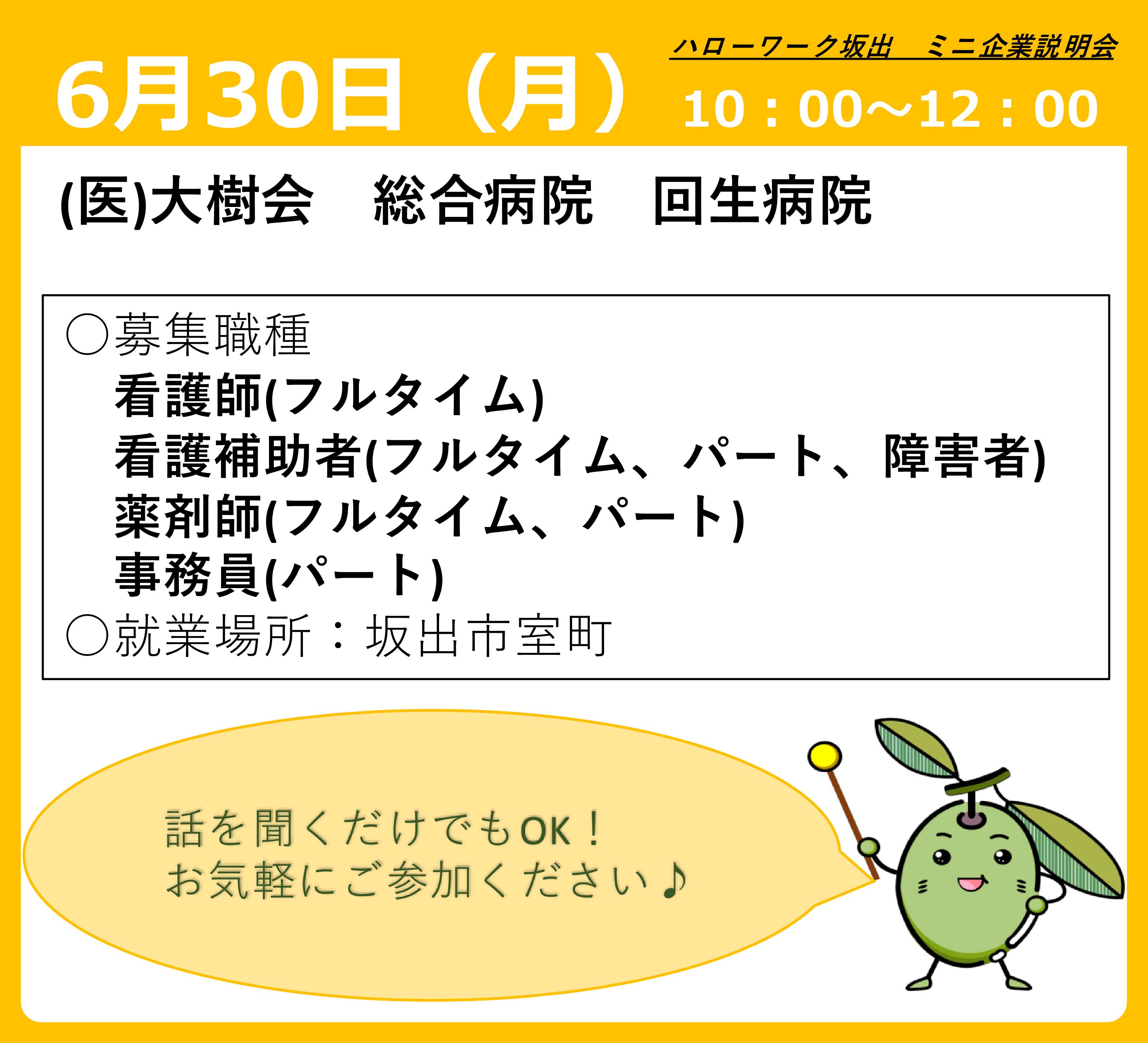 説明会画像5