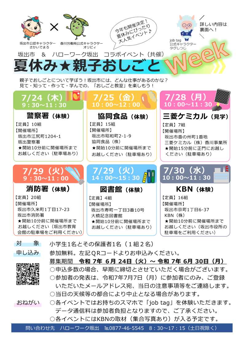 リーフレット1