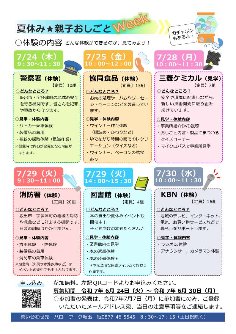 リーフレット2