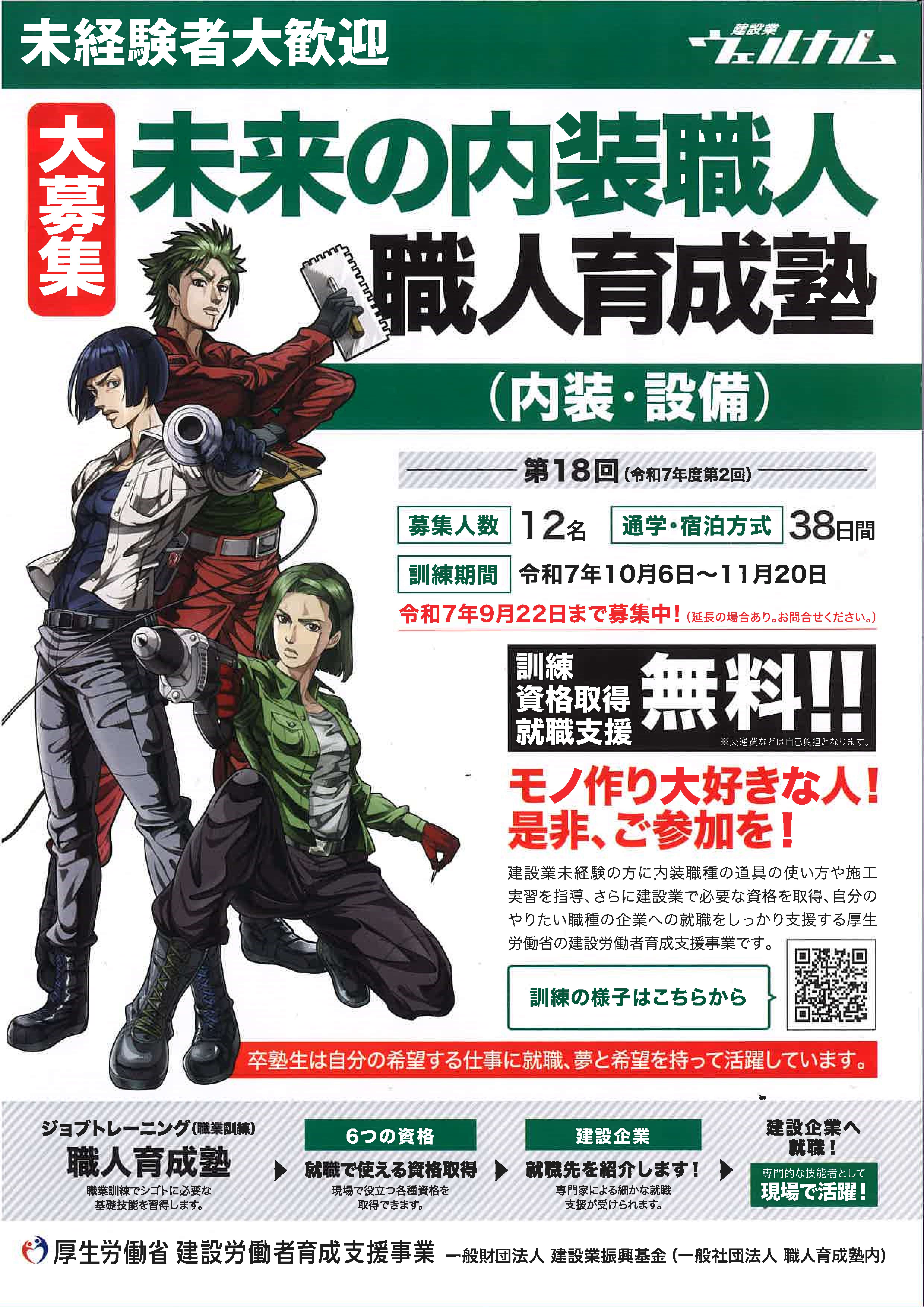 リーフレット2
