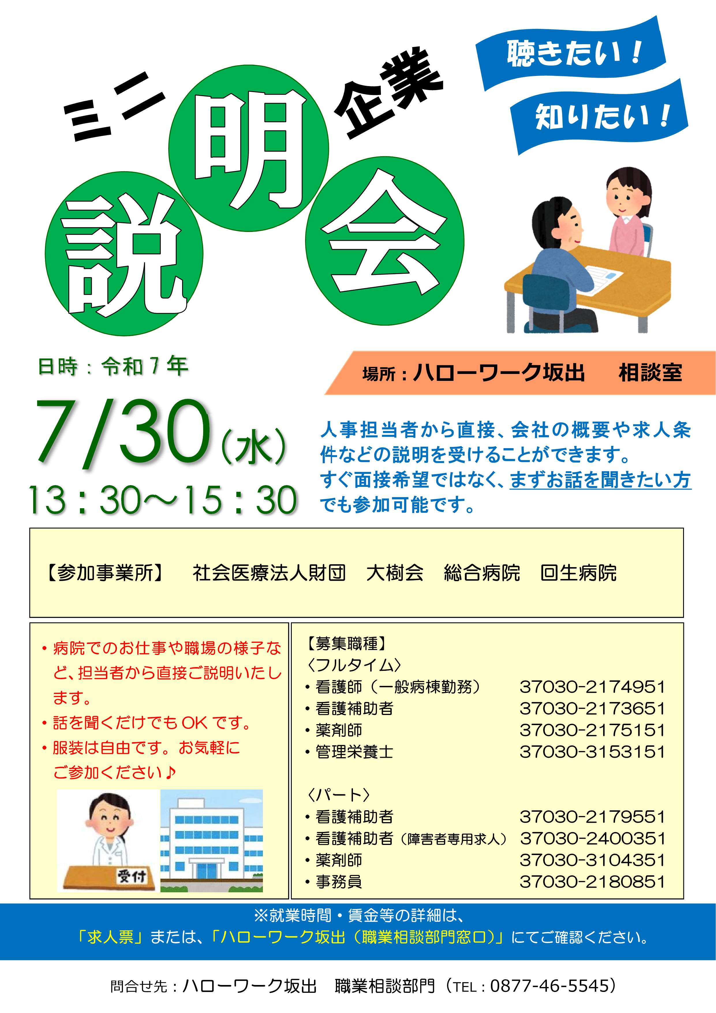 リーフレット