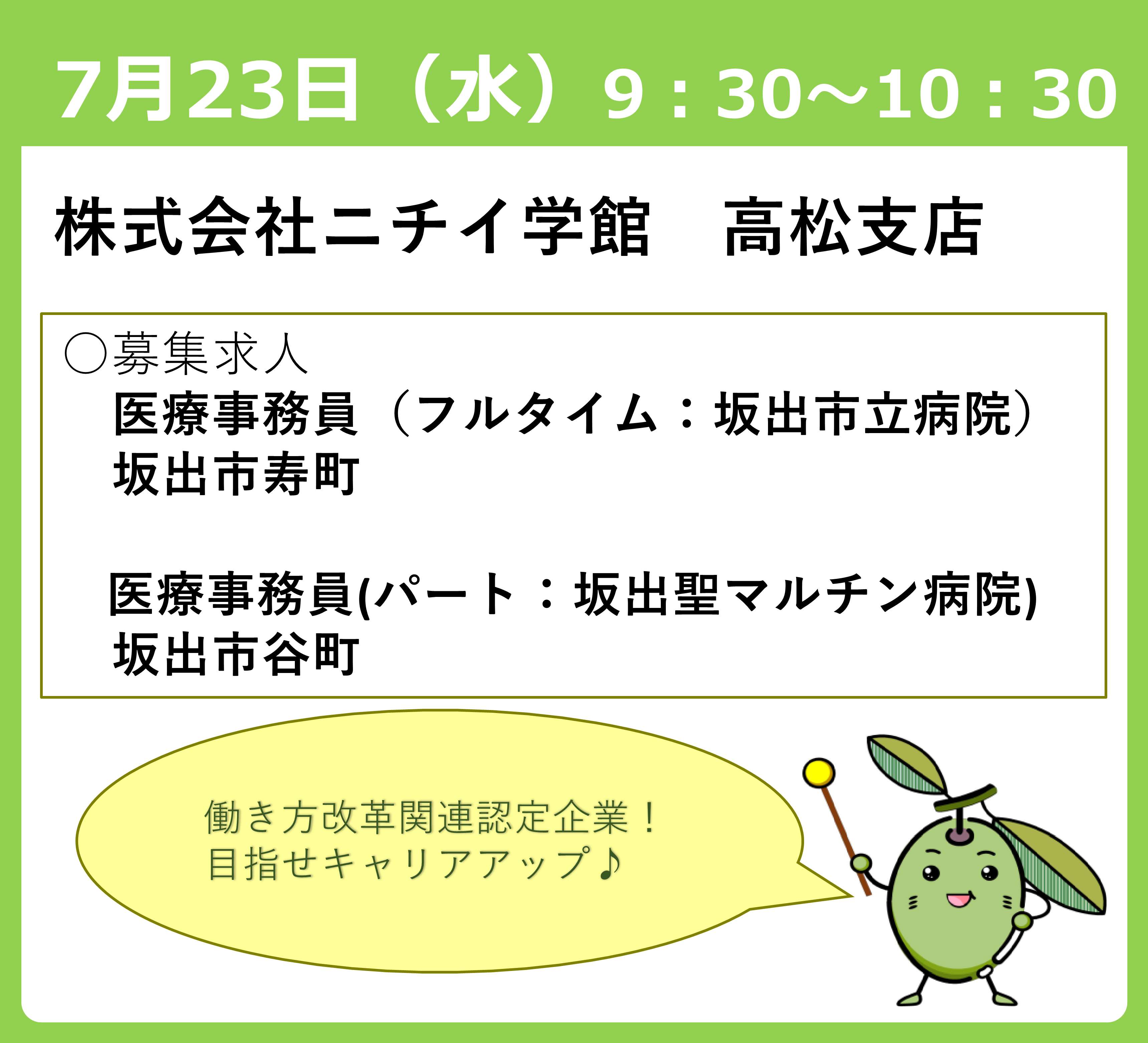 説明会画像2