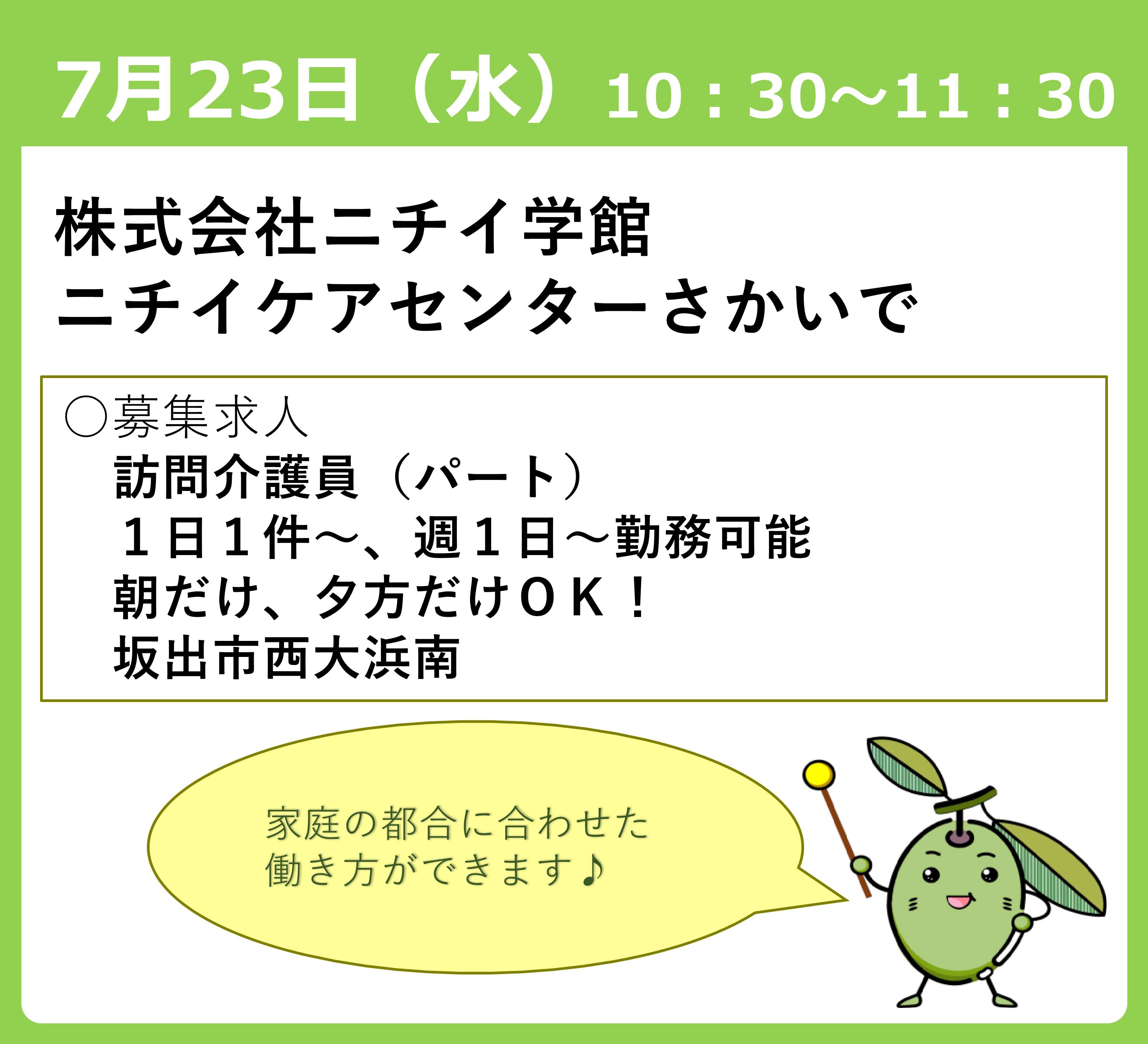 説明会画像3