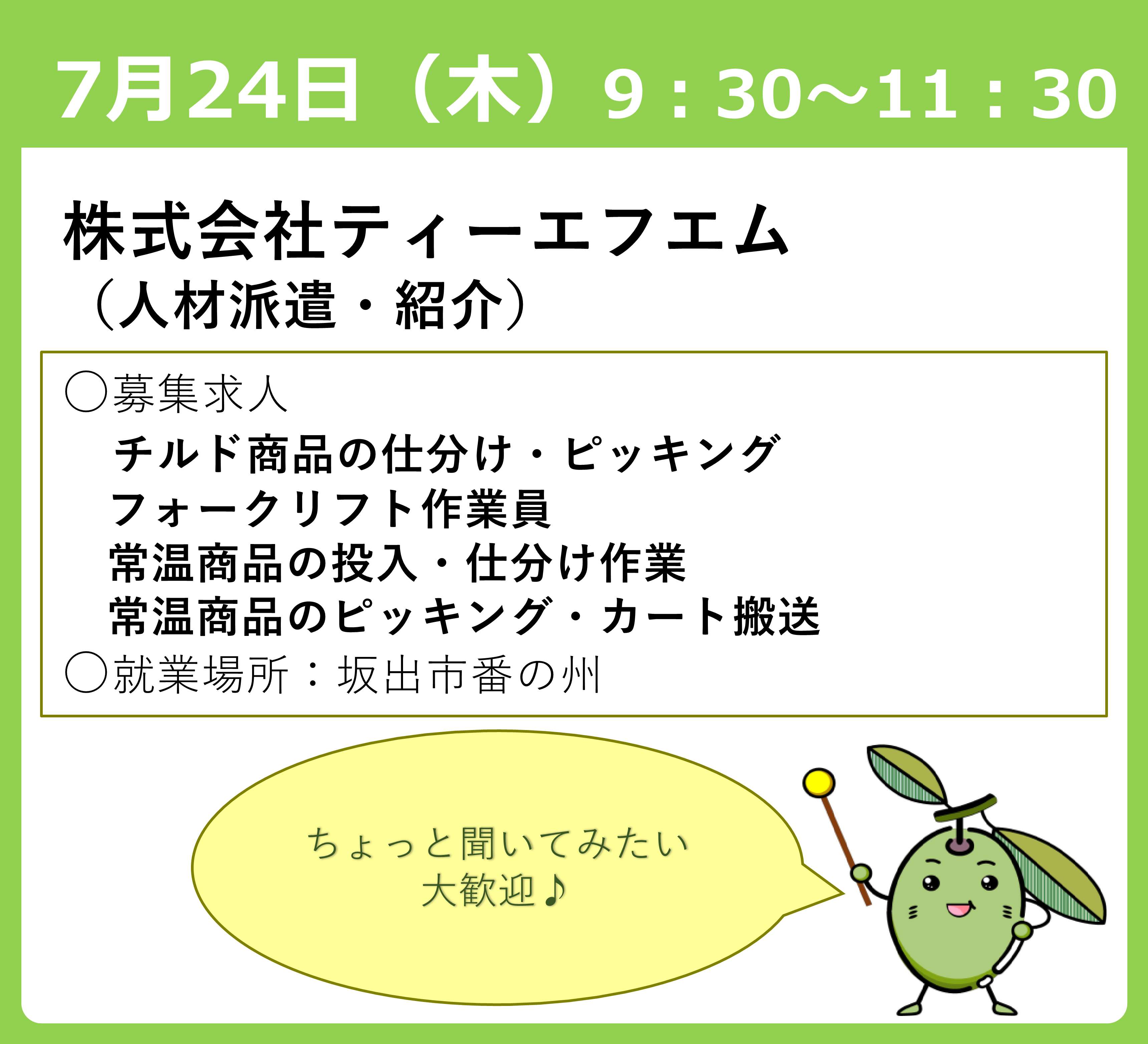 説明会画像4