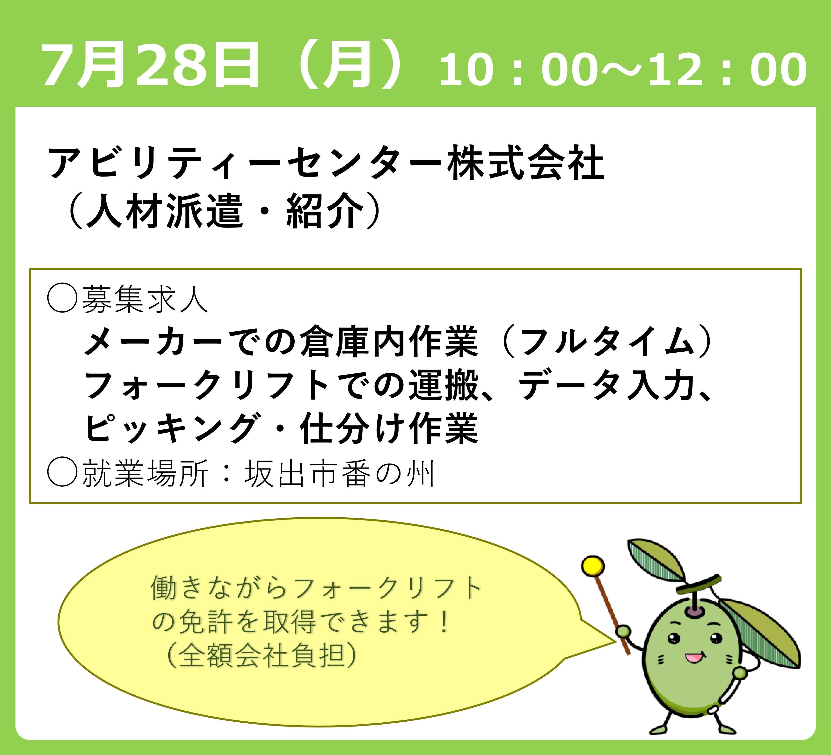 説明会画像5