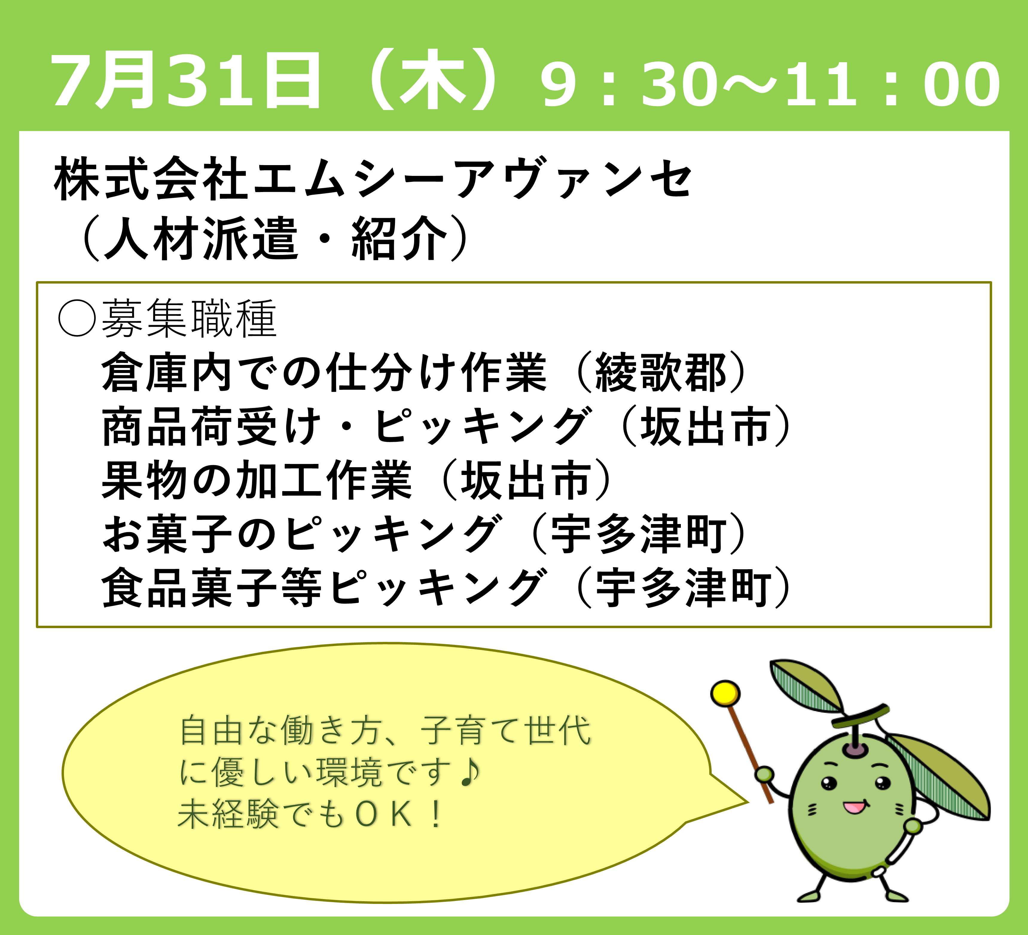 説明会画像6