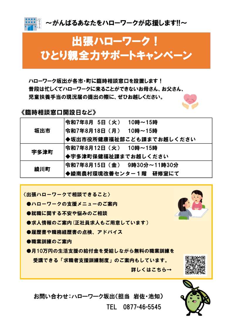 リーフレット