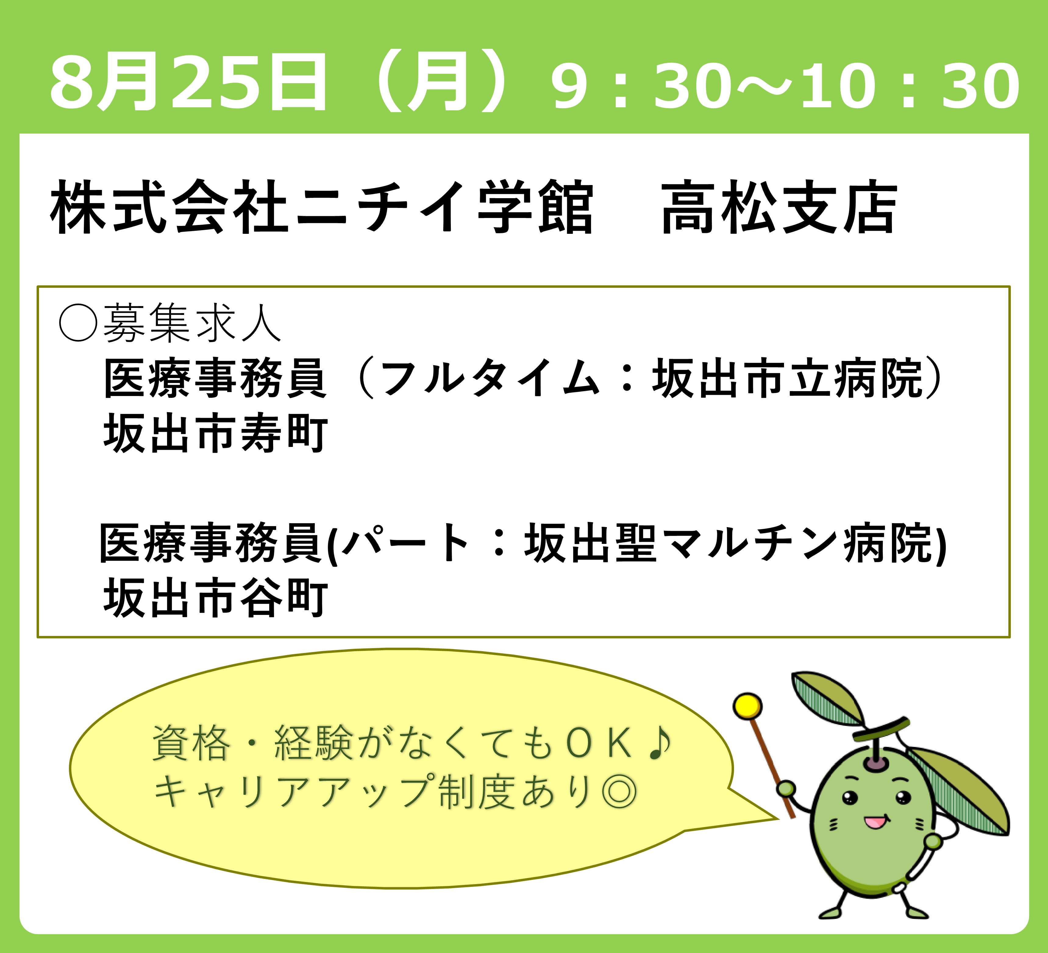 説明会画像2