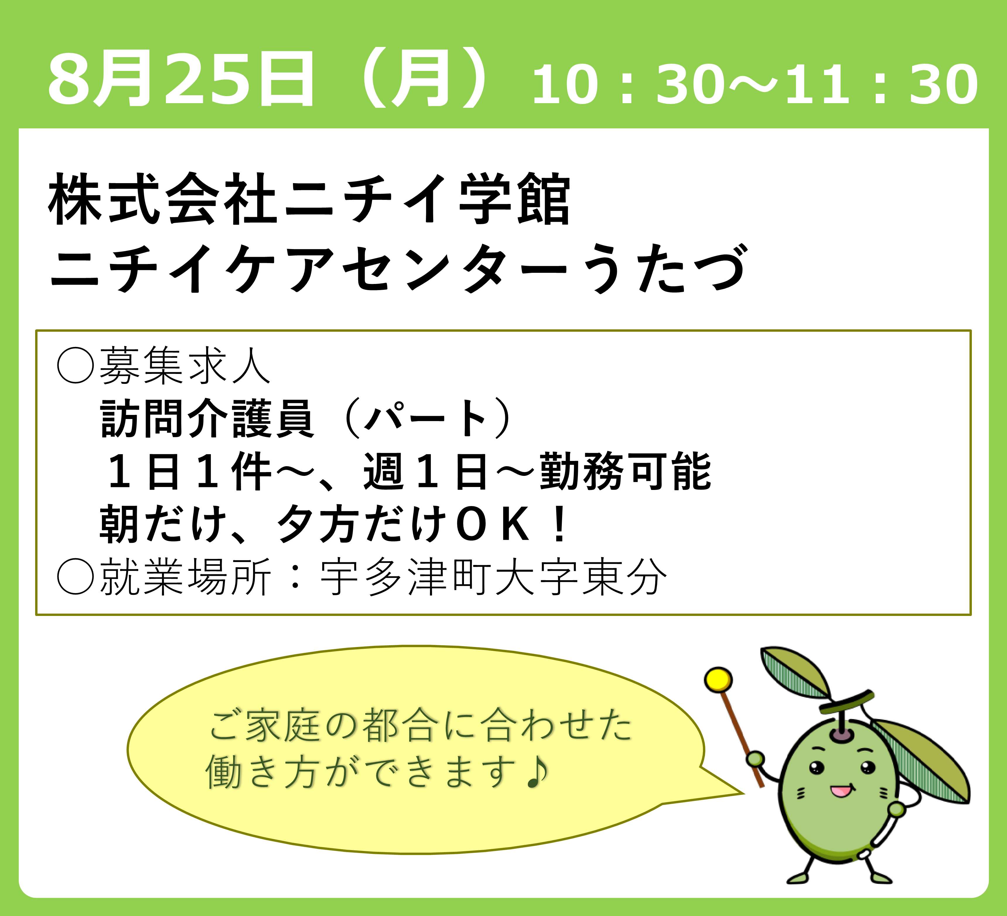 説明会画像3