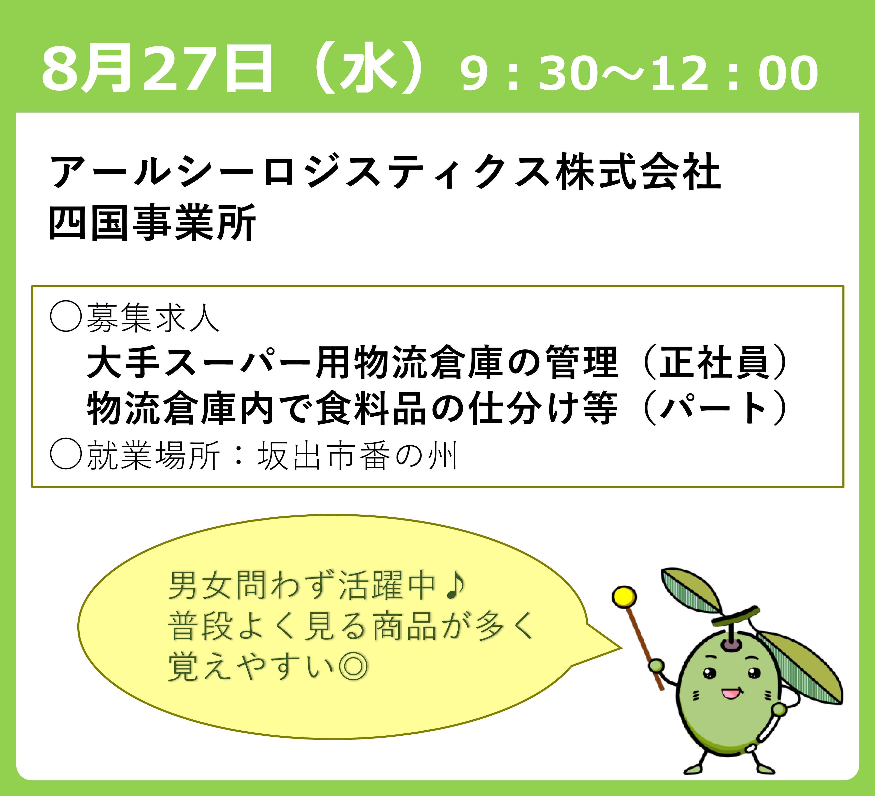 説明会画像4