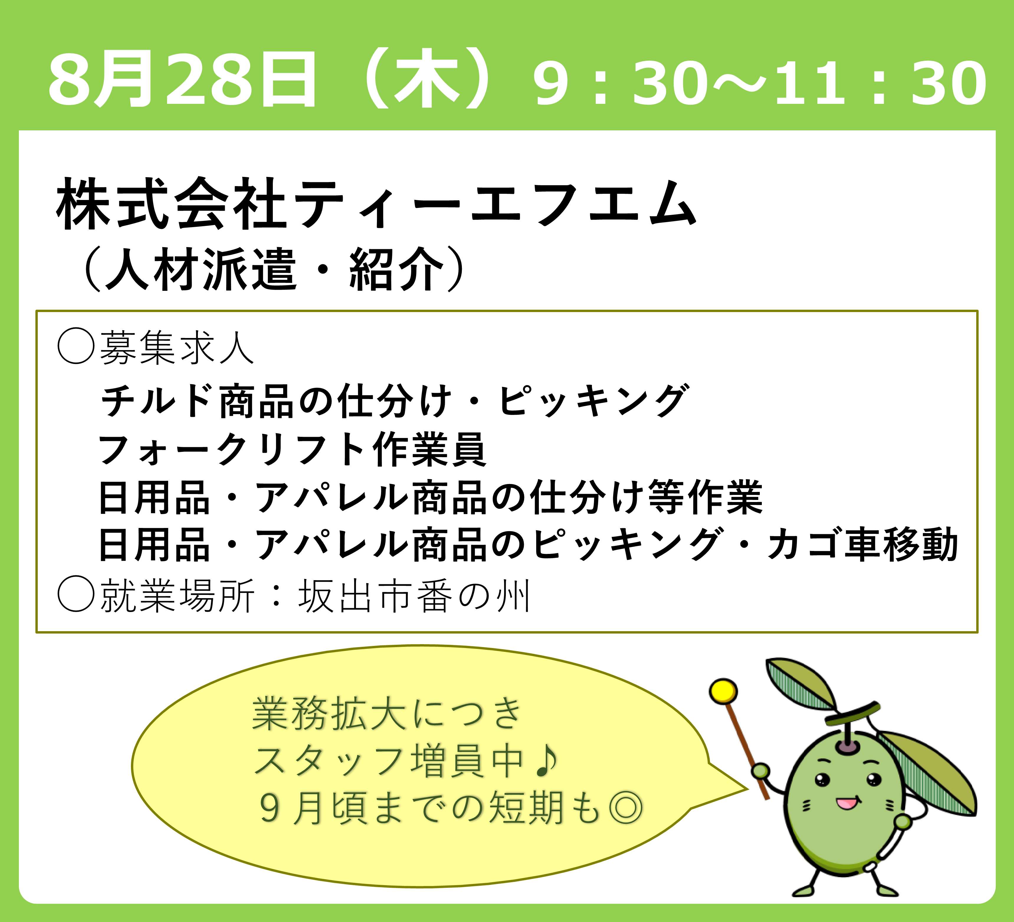 説明会画像5