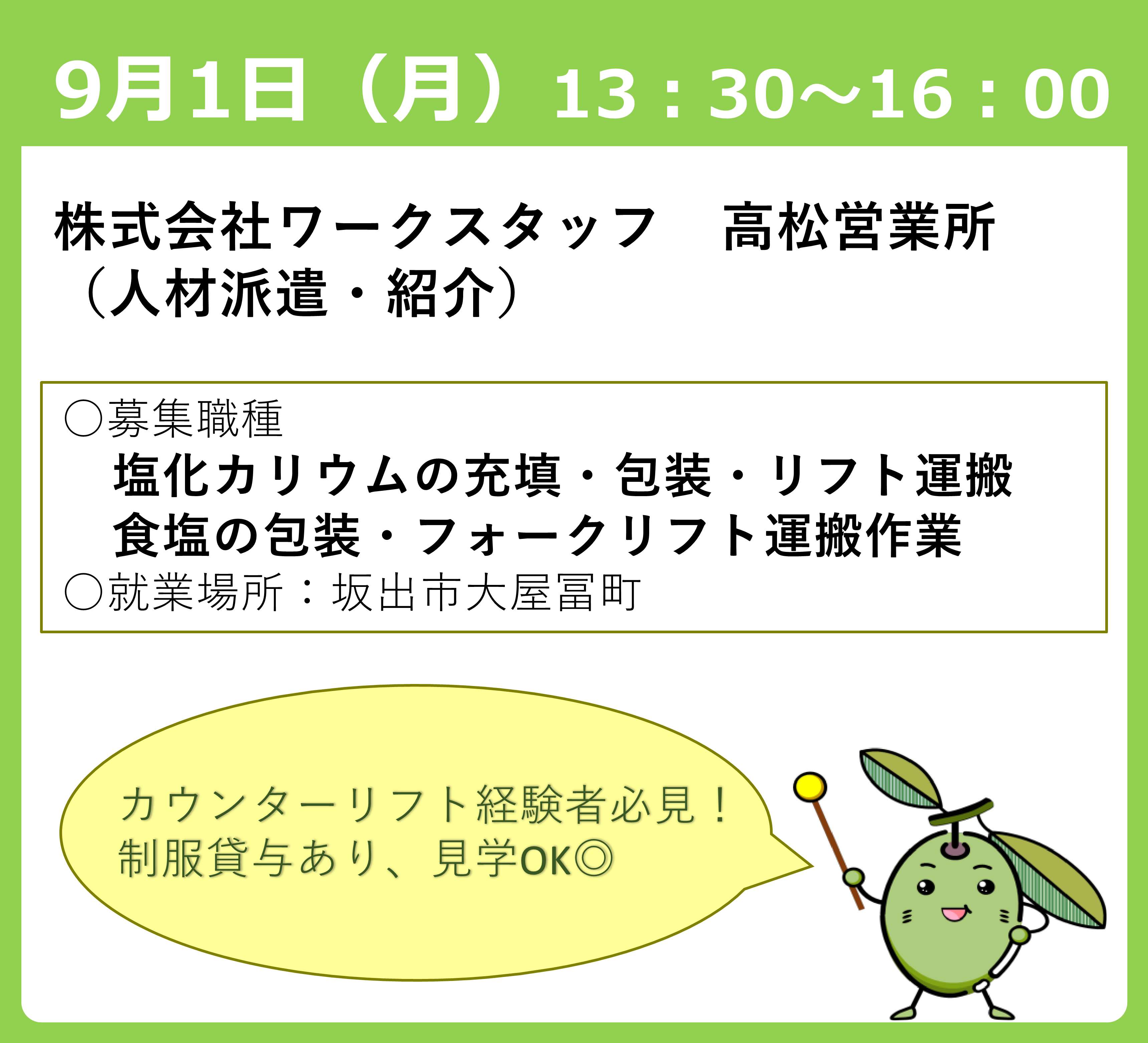 説明会画像6
