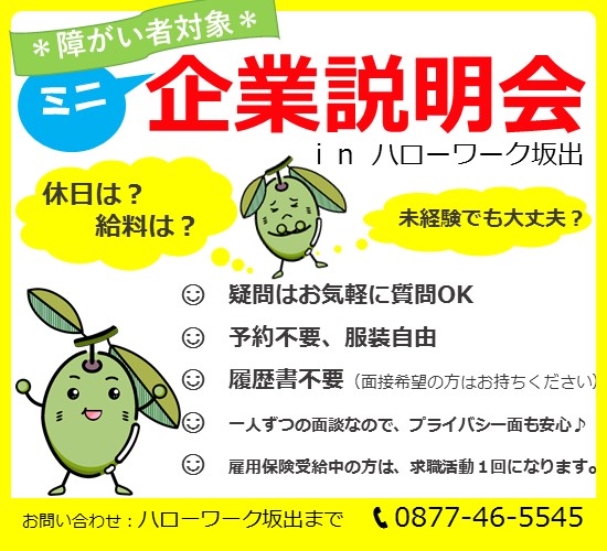 説明会画像1