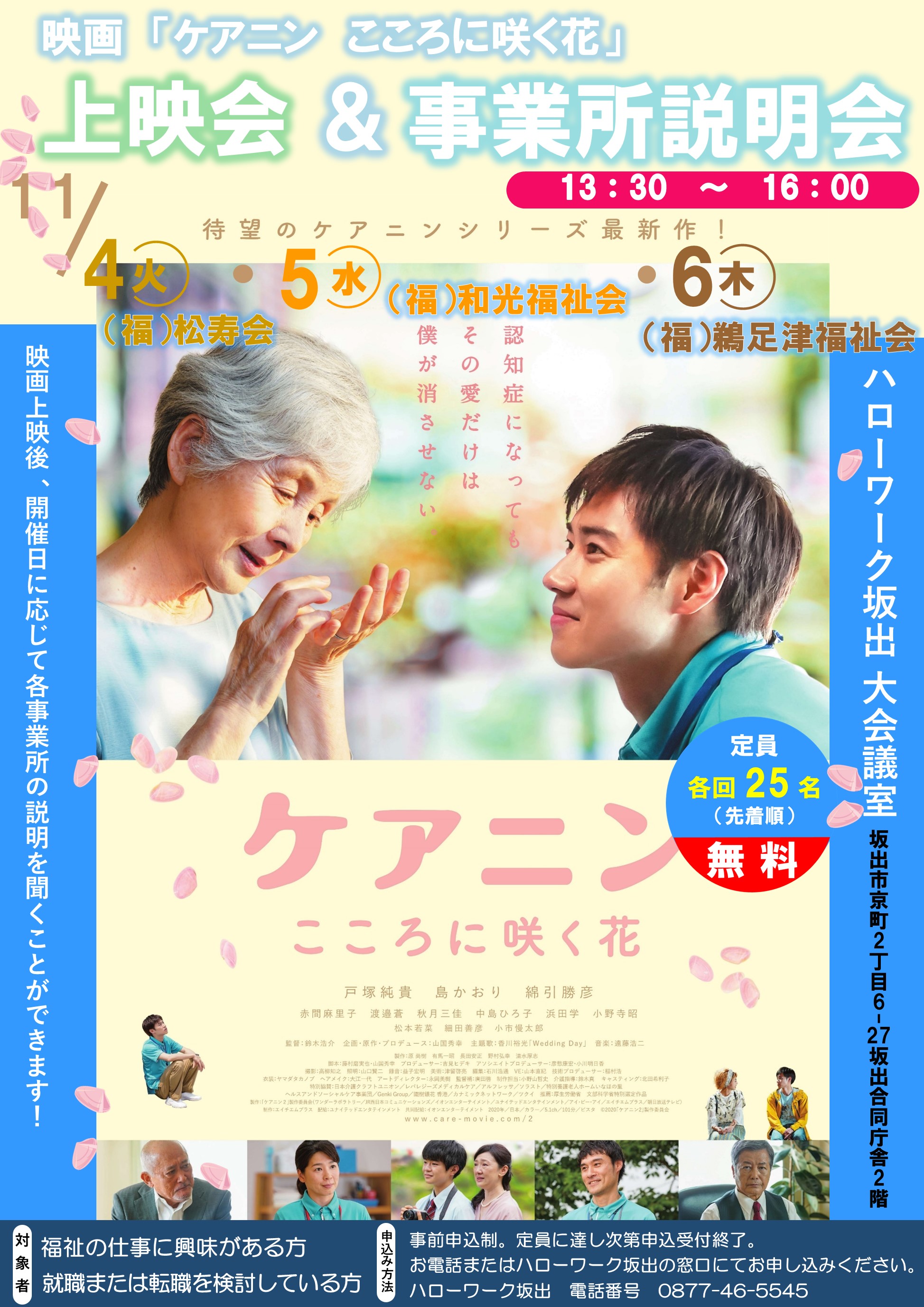 リーフレット