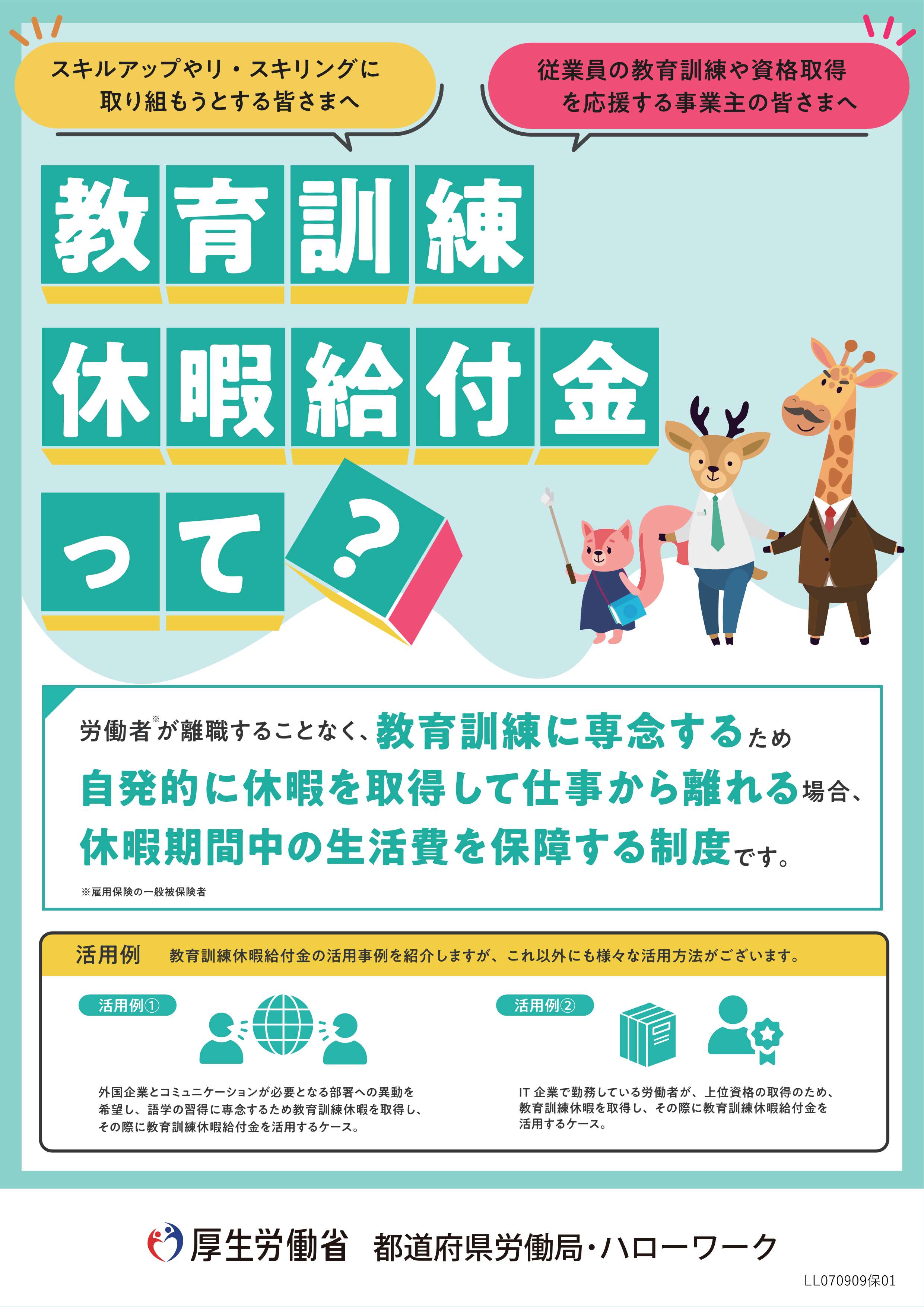 リーフレット画像1