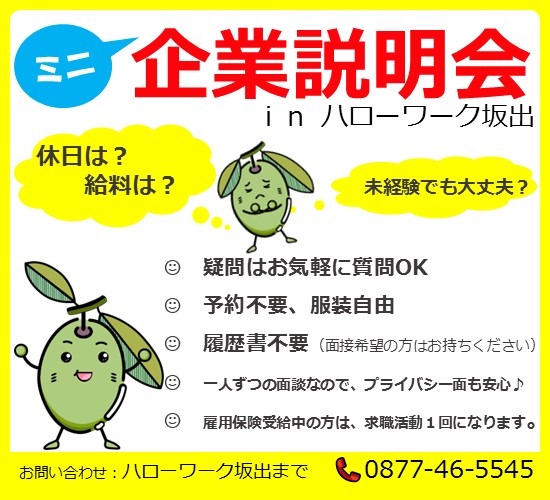 説明会画像1