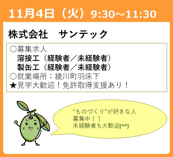 説明会画像3