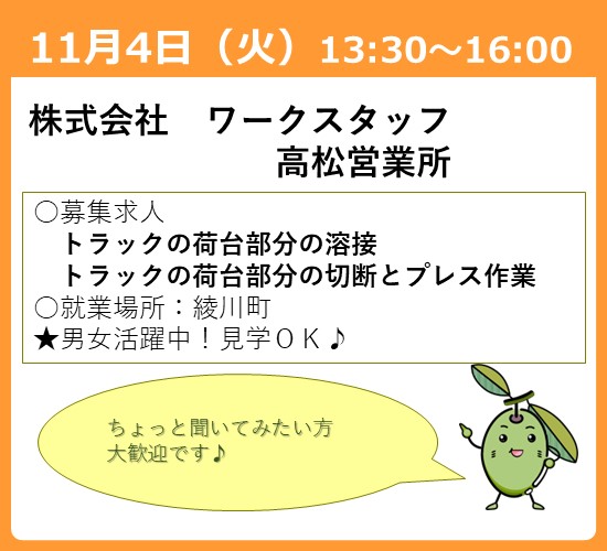 説明会画像4