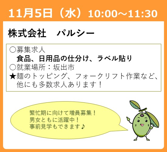 説明会画像5