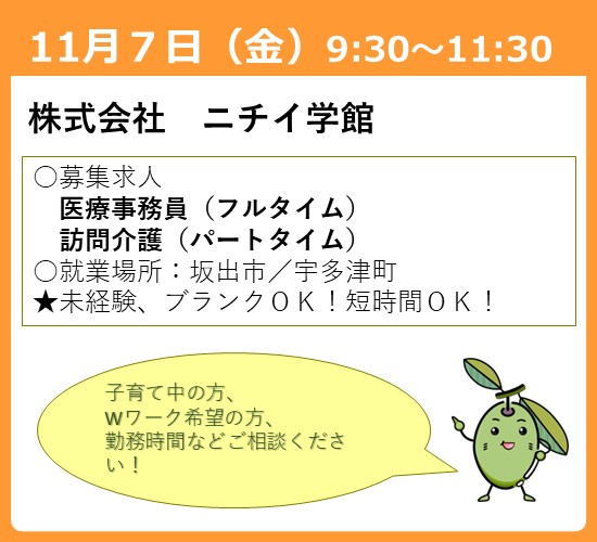 説明会画像6