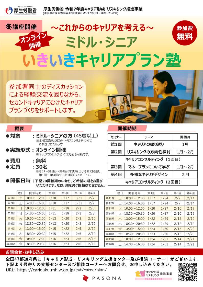 リーフレット画像1