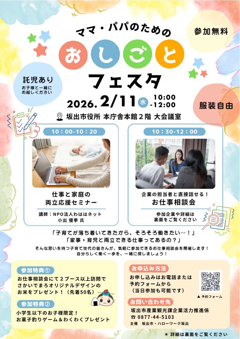 リーフレット（表面）