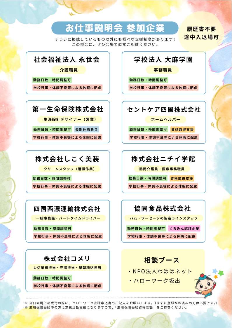 リーフレット（裏面）