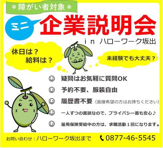 説明会画像1