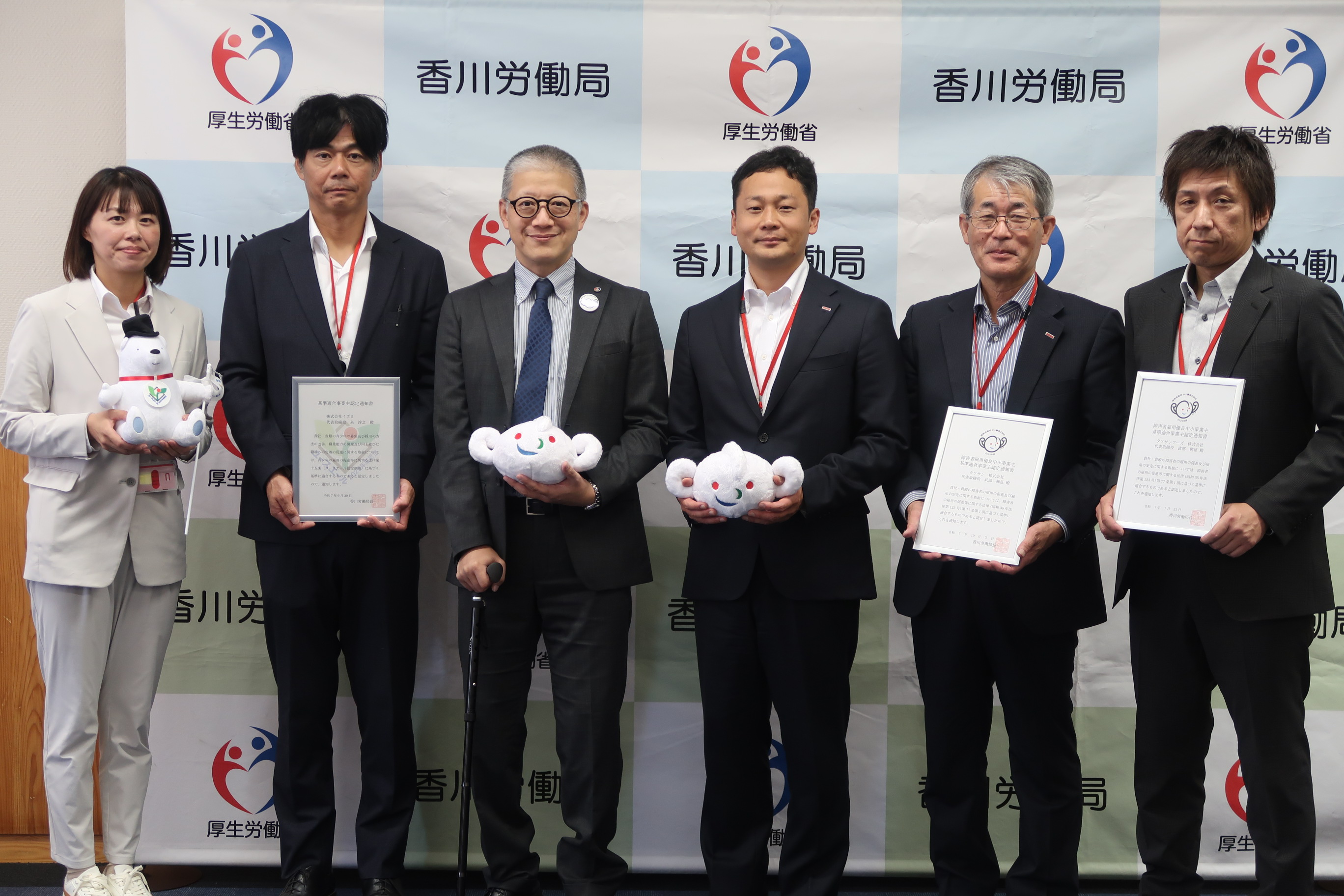 令和7年10月30日に「もにす」「ユースエール」合同認定通知書交付式、合同対談を実施しました!