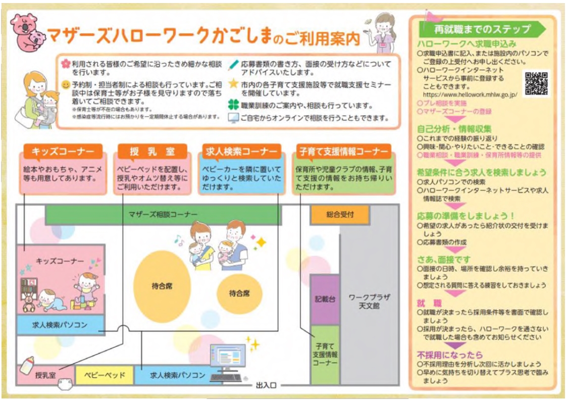 ご利用案内イメージ