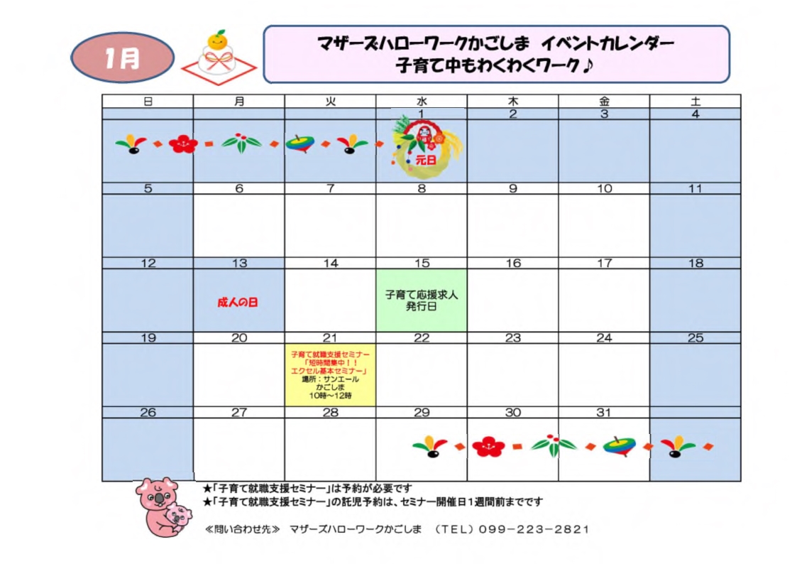 イベントカレンダーイメージ画像