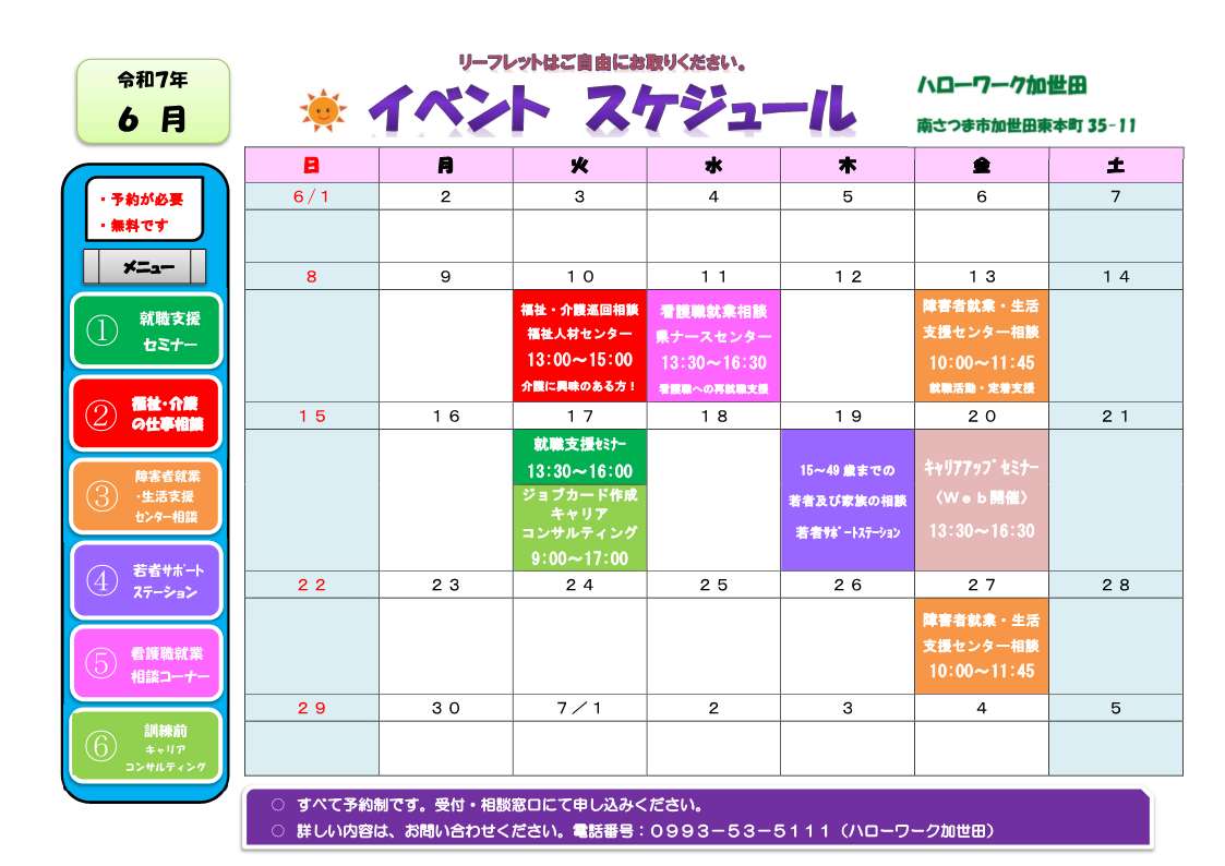 スケジュールイメージ画像