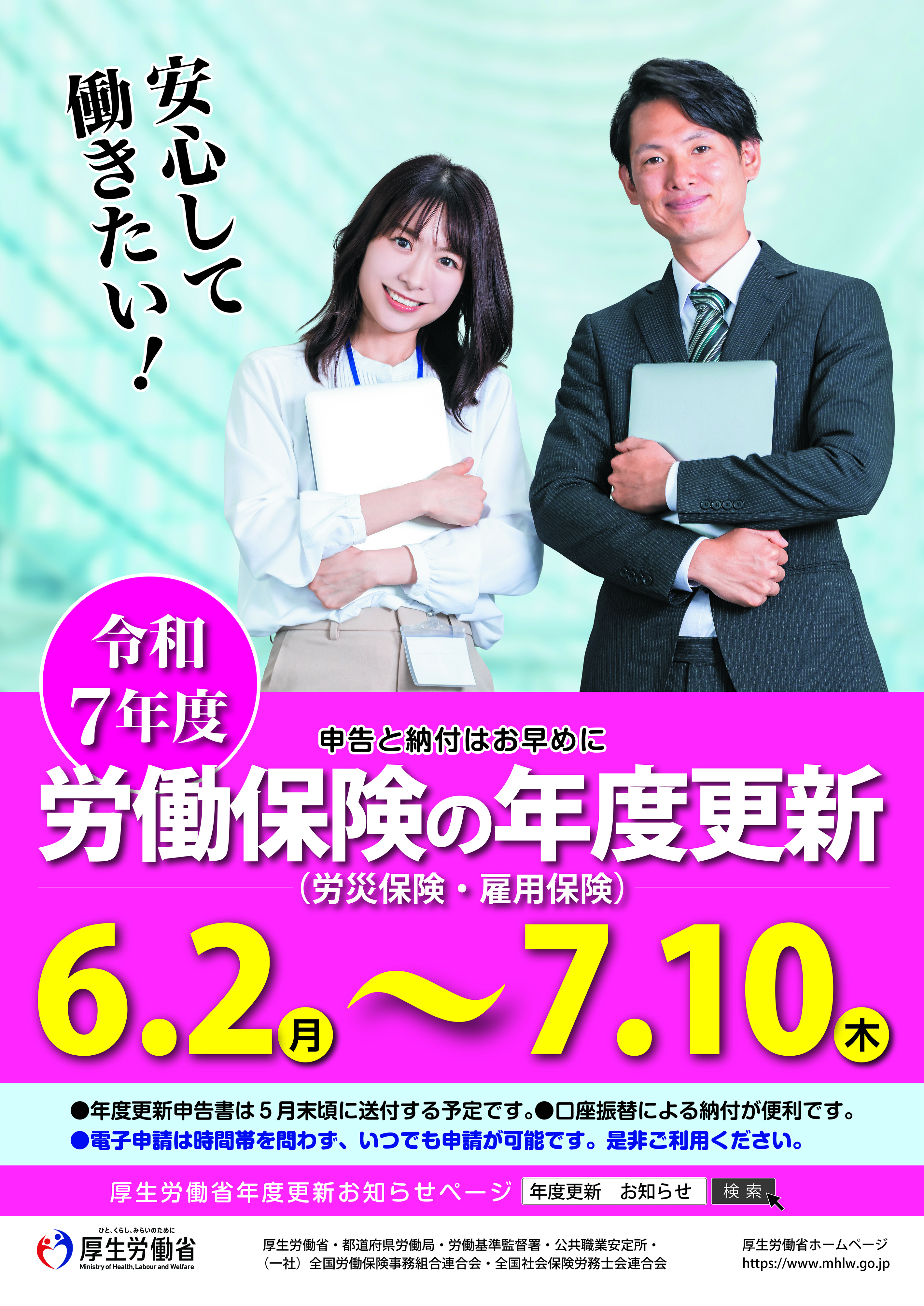 リーフレット
