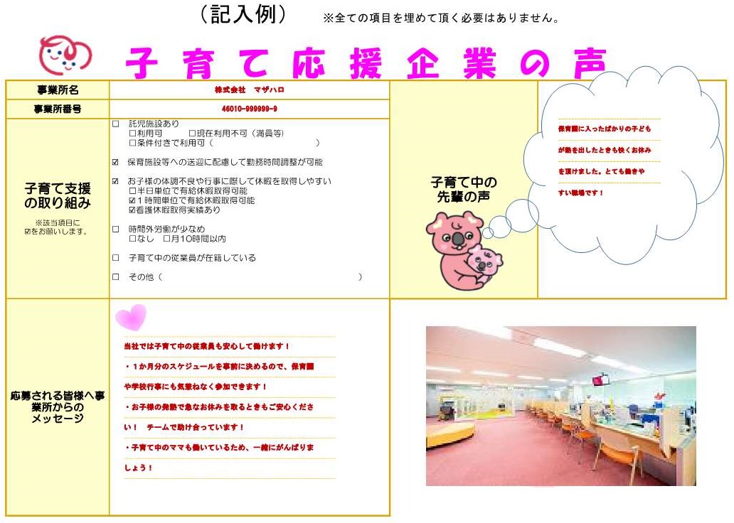 イメージ画像