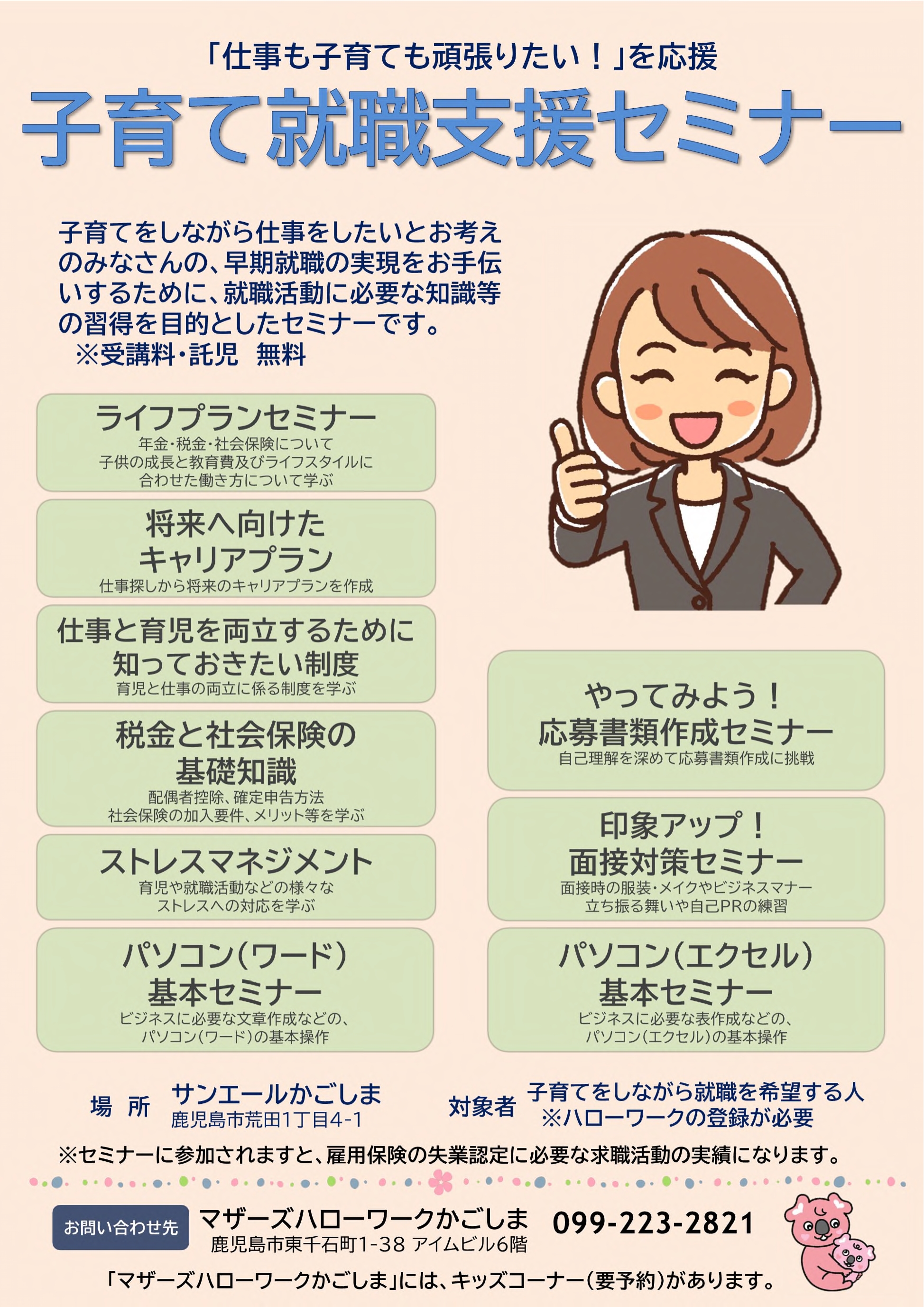 リーフレットイメージ画像