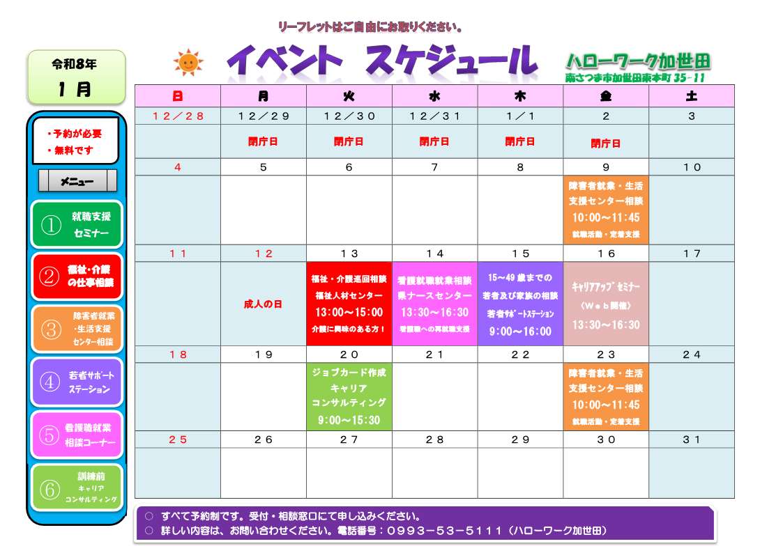 スケジュールイメージ画像