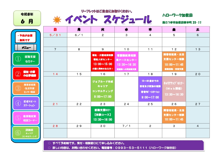スケジュールイメージ画像