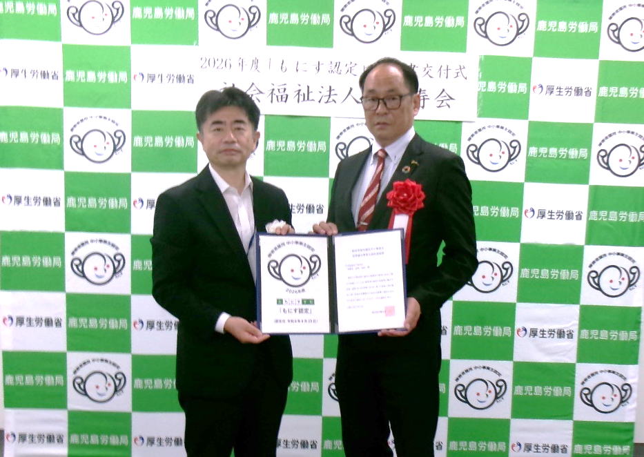 令和8年6月9日(火)「もにす」認定通知書交付式を行いました