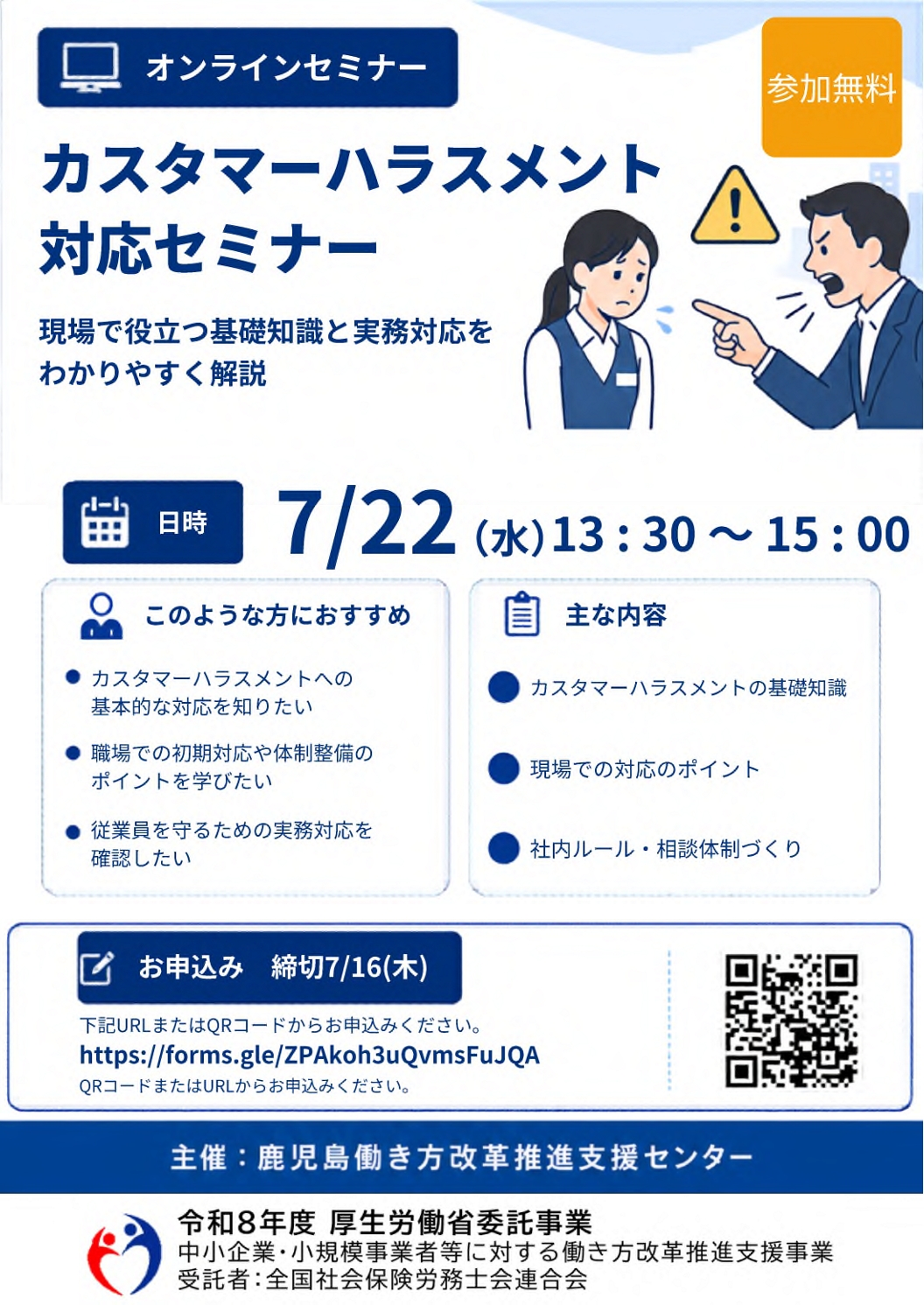 リーフレット