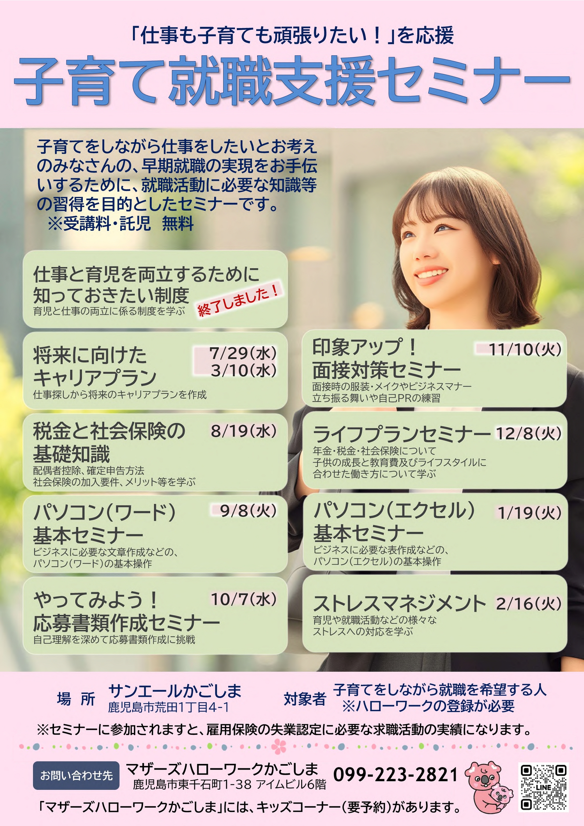リーフレットイメージ画像