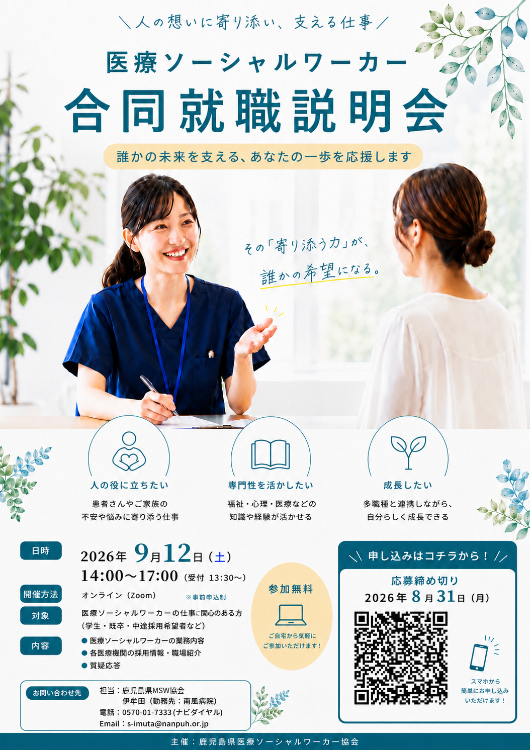 イメージ画像