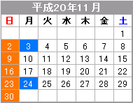 平成20年11月のカレンダー