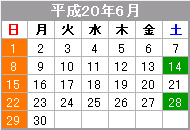 平成20年6月のカレンダー