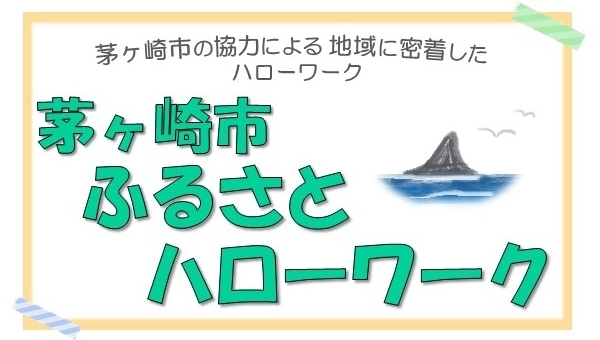 茅ヶ崎ふるさとトップ