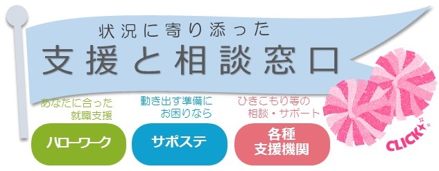 氷河期_厚生労働省